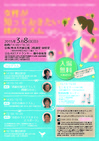 2015熊本産婦人科学会市民公開講座.jpg